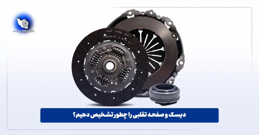 دیسک و صفحه تقلبی را چطور تشخیص دهیم؟