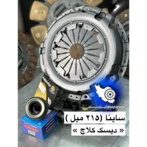 دیسک کلاچ ساینا
