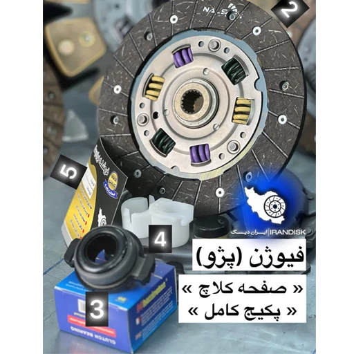 پکیج استثنائی فیوژن پژویی ایران دیسک