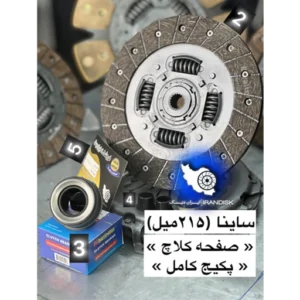 دیسک و صفحه ساینا ۲۱۵ میل – پکیج کامل ایران دیسک