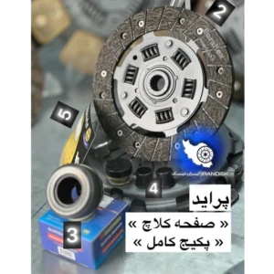 پکیج کامل دیسک و صفحه پراید ایران دیسک