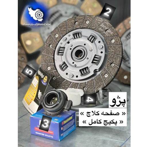 پکیج کامل دیسک و صفحه پژویی