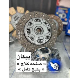 پکیج کامل دیسک و صفحه پیکان ایران دیسک